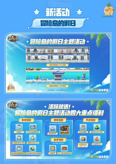 冒险岛：枫之传说春日双响杭州快闪落幕 烟雨江南版本启