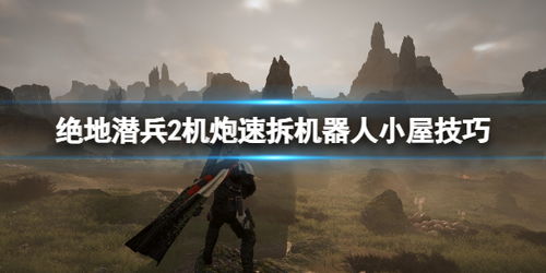 绝地潜兵2CEO：低谷时刻，《无人深空》启示录