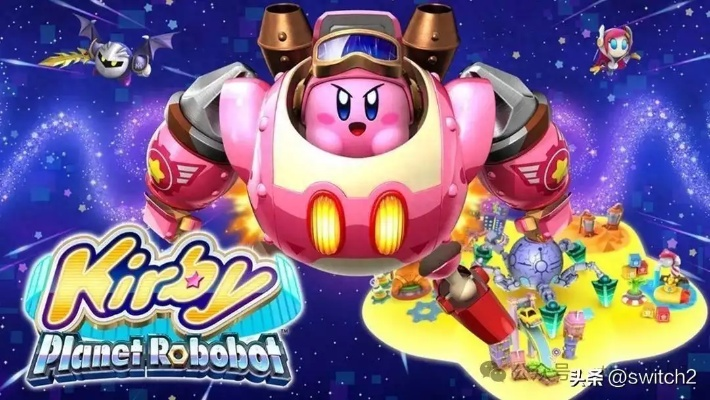 星之卡比：飞天骑士即将登陆Switch 2