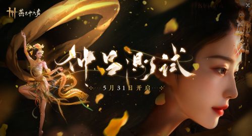燕云十六声伏禄寿交友技巧攻略
