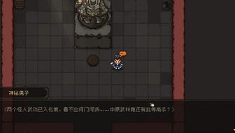 大江湖苍龙白鸟白蛟帮地图攻略 江东地区全收集