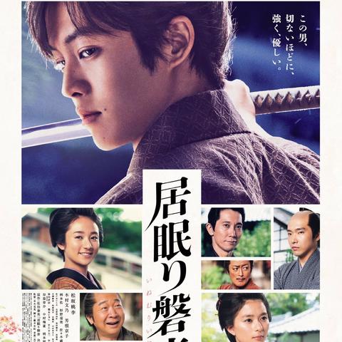 浪人崛起江户照相馆地址及位置图