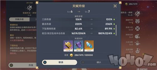 鸣潮2.2坎特雷拉技能加点攻略及升级顺序