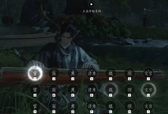 燕云十六声琴瑟和鸣攻略秘籍