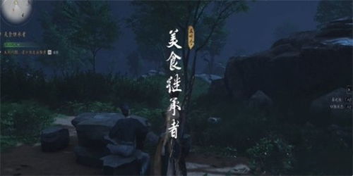 燕云十六声胡为因果奇遇攻略揭秘
