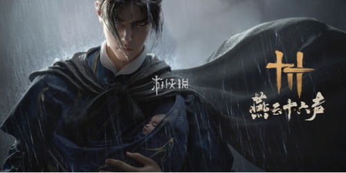 燕云十六声清河神仙渡猫戏地址揭秘