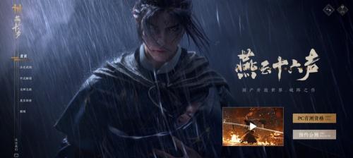 燕云十六声1.7外观更新，功能一览