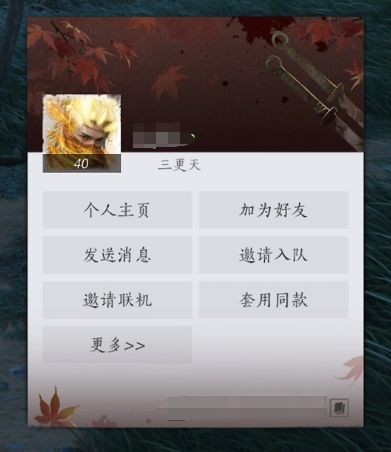 燕云十六声1.7更新：同游玩法全面升级