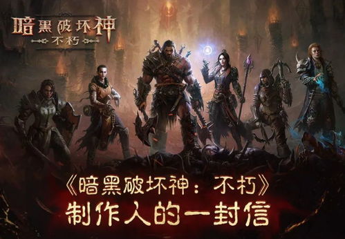 暗黑破坏神3国服重启4月16日不删档测试