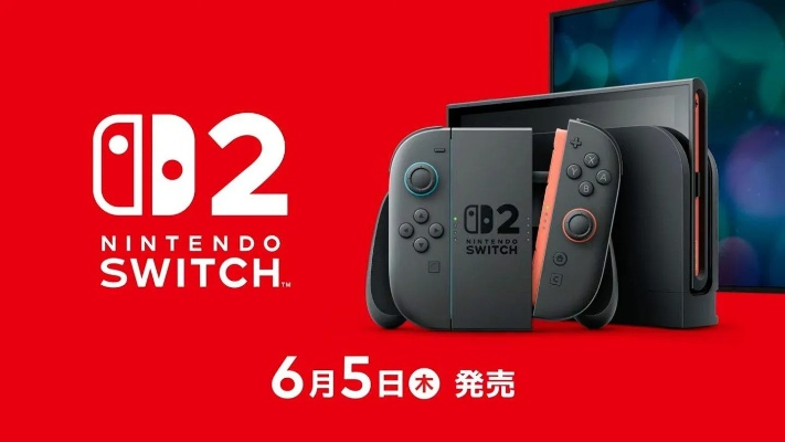 《Switch2秘密展》收费引热议 任天堂强调物超所值