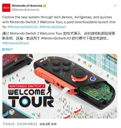 《Switch2秘密展》收费引热议 任天堂强调物超所值