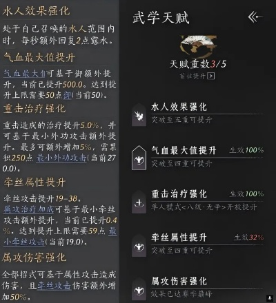 燕云十六声明川药典解读，明川药典武学技能剖析