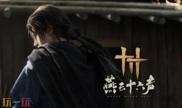 燕云十六声泥犁三垢玩法指南，全面培养攻略