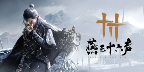 燕云十六声无名剑法升级素材盘点
