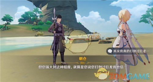 原神终有独行之日任务接取方法 终有独行之日任务前置条件
