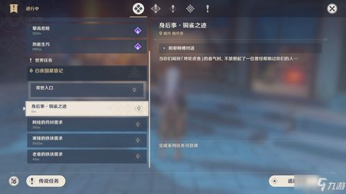 原神攻略：完成“哦伟大的脂肪”任务技巧