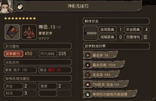 大江湖苍龙白鸟无名岛解锁攻略