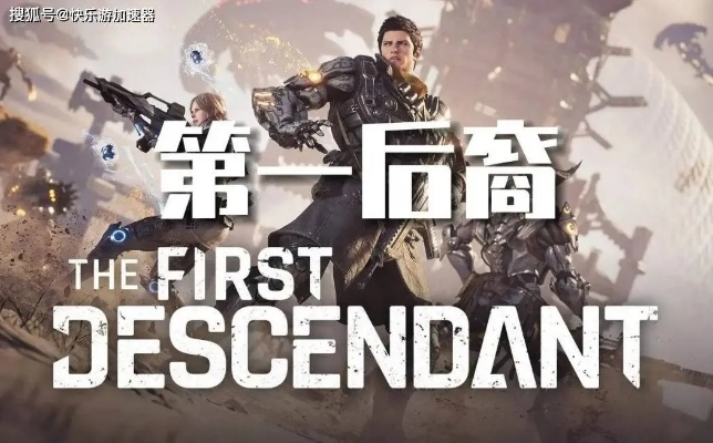《第一后裔》5月升级：动态运动功能震撼来袭