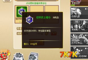 无限机兵圣父大教堂结露精髓搜集路径攻略