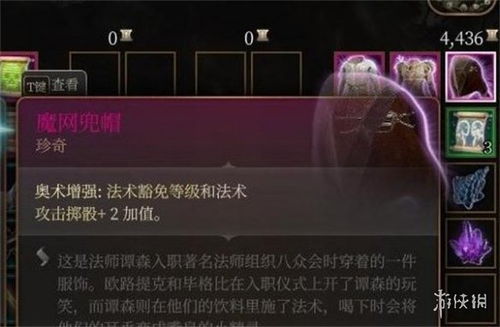 博德之门3“魔索布莱城之路”MOD：经典区域核心语义加入