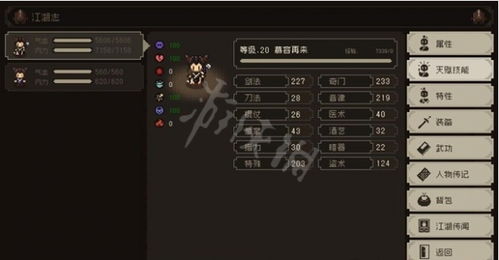 江南全特殊功法攻略：苍龙与白鸟功法获取技巧