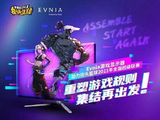 Young Evnia游戏显示器赞助SFSA全国超级联赛