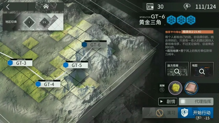 明日方舟15-7沙盘推演攻略：离解复合15-7挂机技巧