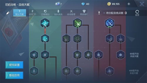 鸣潮2.2漂泊者气动技能加点攻略