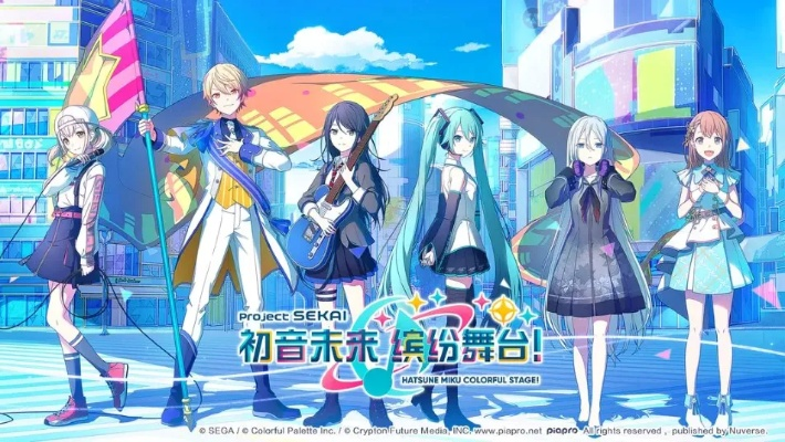 初音未来缤纷舞台新手指南