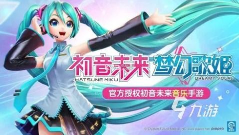 初音未来缤纷舞台心愿碎片获取攻略