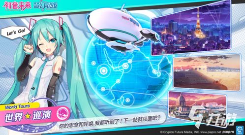 初音未来缤纷舞台演唱会玩法攻略