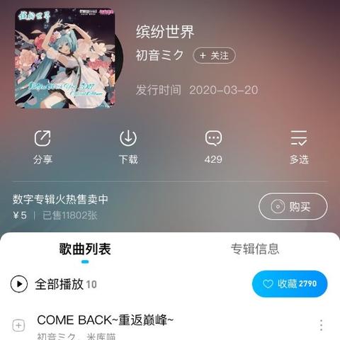 初音未来缤纷舞台MV观看攻略