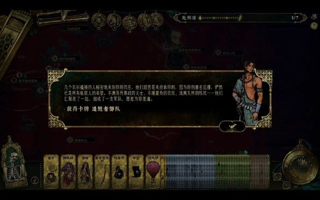 苏丹游戏折卡线魔结局攻略：金色荒芜触发条件