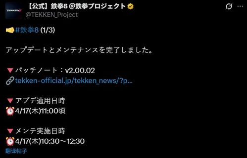 《铁拳8》紧急更新发布 官方承诺全面优化挽回差评