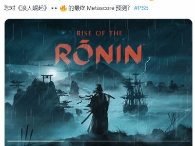 《浪人崛起》试玩：复合战系，开放世界核心语义