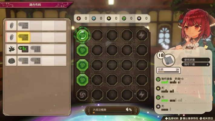 《玛莉的炼金工房Remake》评测：重温炼金初心