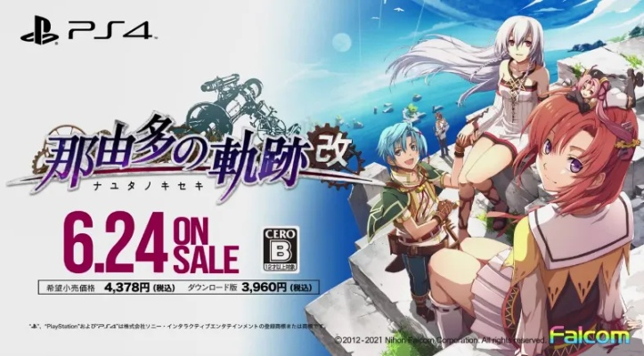 《那由多轨迹：改》试玩体验：初轨迹终双星物语