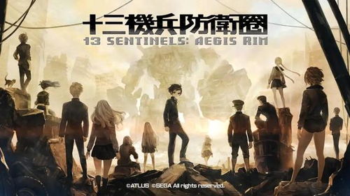 《十三机兵防卫圈》再创辉煌，无剧透评测解析