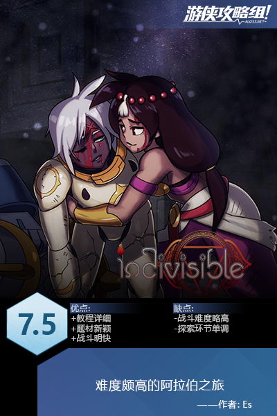 《密不可分》评测：颠覆想象之JRPG核心解析