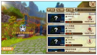 我的世界PCL联机教程：多人游戏设置攻略