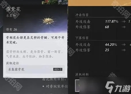 燕云十六声霈骨花获取地点及快速方法