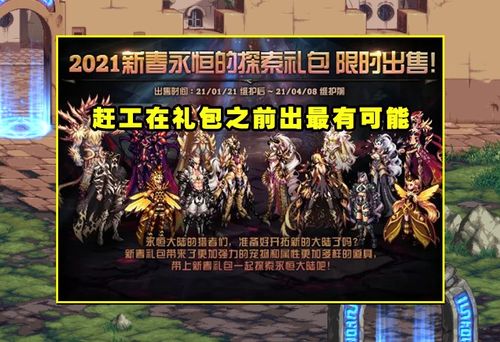 《光明破坏者》深渊试炼4月30日全新上线