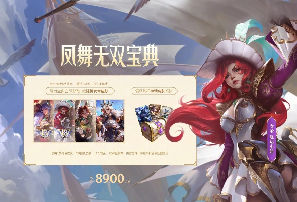 《英雄联盟》无限乱斗重现江湖！登录即得免费皮肤宝箱！
