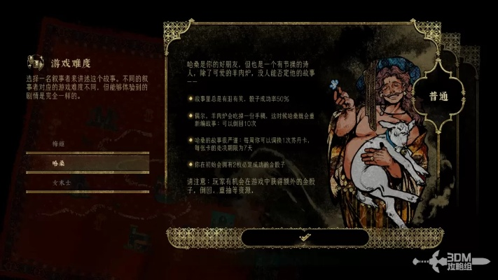苏丹游戏祖传宝贝攻略：随机事件选项后果
