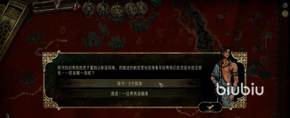 苏丹游戏奴隶沙漠事件攻略选项及后果