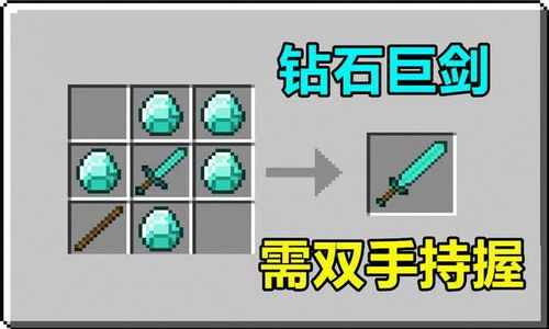 我的世界合成大全：实用道具制作攻略