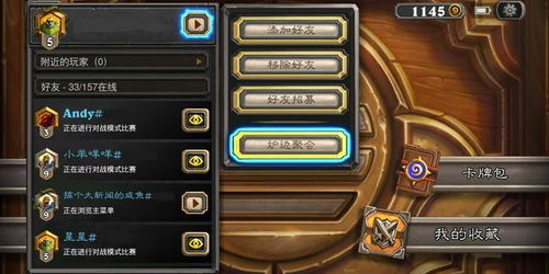 《炉石传说》2025线下活动计划震撼揭晓！