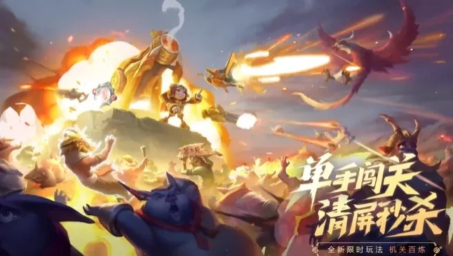 《英雄联盟》无限乱斗模式重返战场！登录即享免费皮肤宝箱！