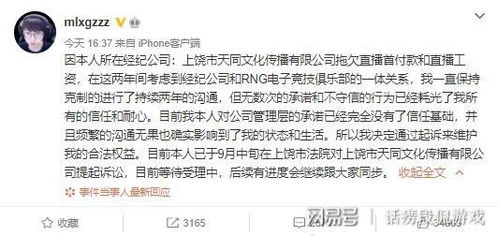 Uzi起诉RNG合同薪资纠纷案5月开庭