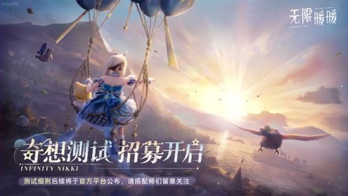 《无限暖暖》Steam版开放世界冒险大作